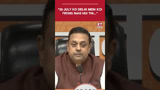 20 जुलाई को दिल्ली में कोई फायरिंग नहीं हुई थी