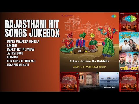 राजस्थानी लोक संगीत का महासंगम | Jograj Singh Phalsund Songs | Mhare Jaisane Ra Rukhdla