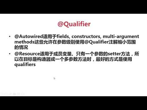 4 4Autowired注解说明 3