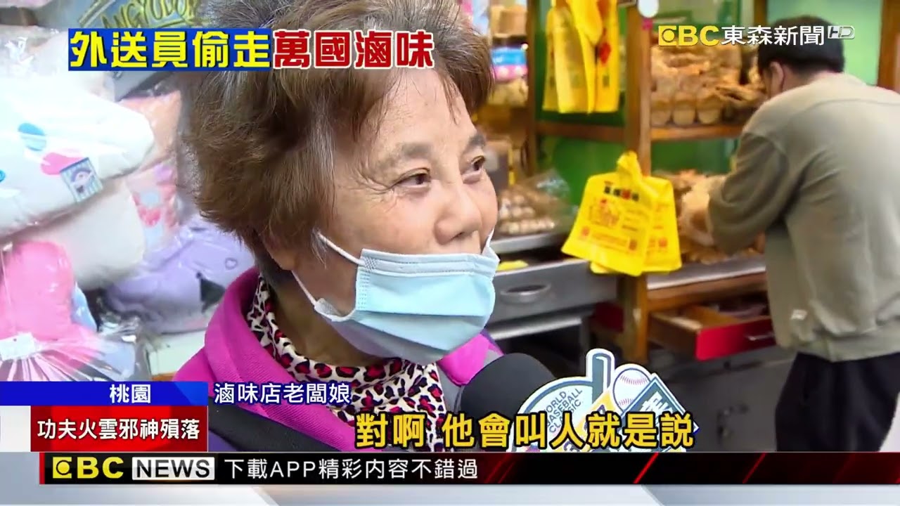 這單太貴！ 外送員飆1小時卻偷餐點 挨罰18萬