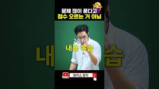 토익 700점 바로 나오는 공부 순서