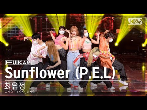 [안방1열 풀캠4K] 최유정 &amp;#39;Sunflower (P.E.L)&amp;#39; (CHOI <strong>YOOJUNG</strong> FullCam)│@SBS Inkigayo 220925