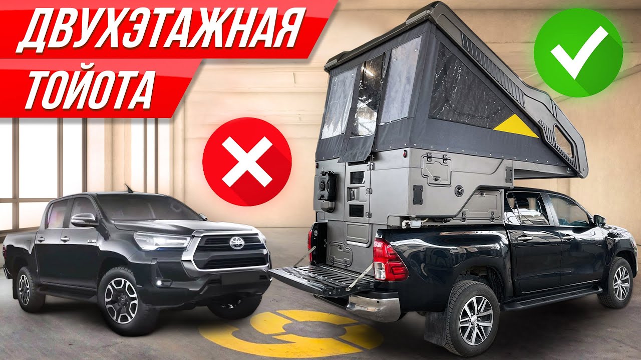 Тойота автодом 4х4