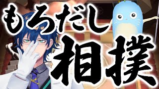 【もろだし相撲】もろだし部屋のレオス、令和のもろだし横綱を目指す【レオス・ヴィンセント 】