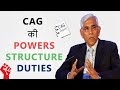 Cag  comptroller and auditor general of india  powers duties salary structure  hindi