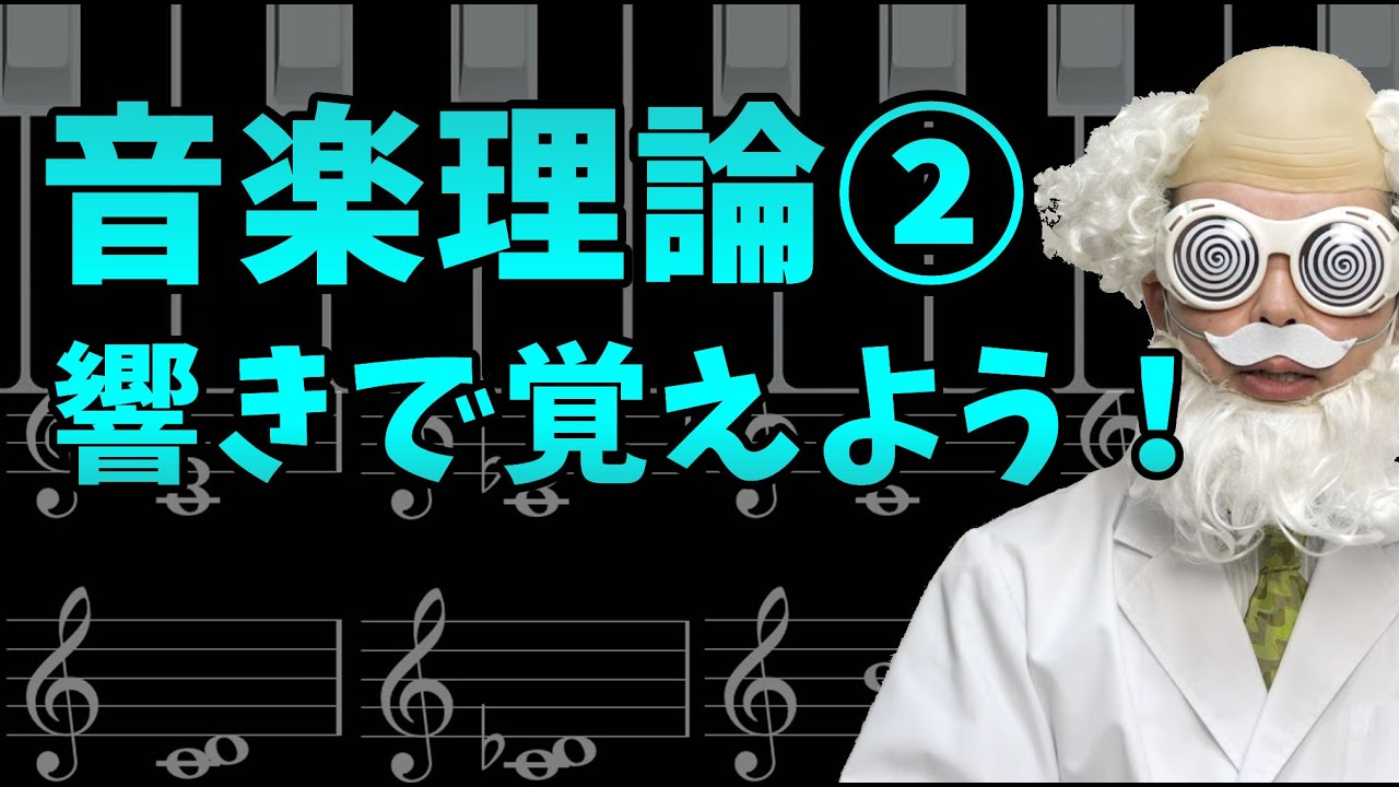 「音程と度数」を理解すると、あとあと作曲やアレンジに役立つって本当?(前編)