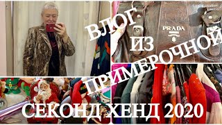 66.СЕКОНД ХЕНД..Сумки..Палантины..очередные бюджетные находки ..УТЕПЛЯЕМСЯ..second hand HAUL..