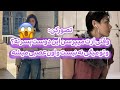 تصورکن بی تی اس وقتی ازت میپرسن این دوست پسرته میگی نه