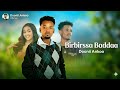 Doonii Ankoo Birbirssa Baddaa New Ethiopian Oromo Music 2026 Official Video 