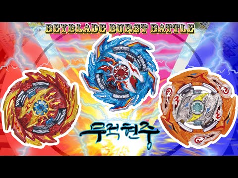 Super Hyperion vs King Helios vs <strong>Glide</strong> Ragnaruk - 베이블레이드버스트 / BeybladeBurst / ベイブレードバースト