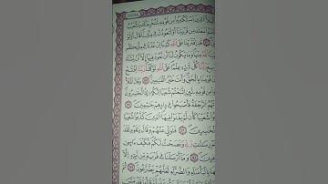 اللهم اجعل القرآن الكريم ربيع قلوبنا ونور صدورنا #اكسبلور