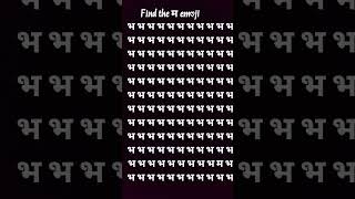 Find The Emojiemojichallenge trending shortillustration2026