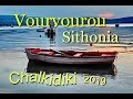 Vourvourou, Sithonia, Chalkidiki Greece june 2019.