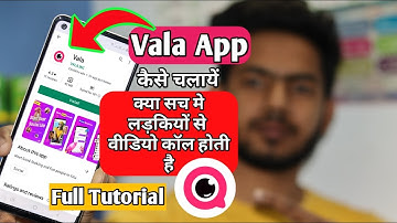 vala app kaise use kare | how to use vala app in hindi | vala app kaise chalaye | vala app