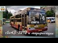 Проект "ЛиАЗ. От прошлого к будущему" ЛиАЗ-5292 | "LiAZ. From the past to the future" LiAZ-5292