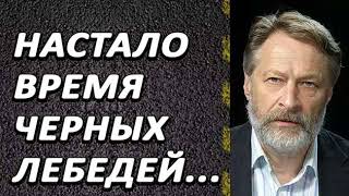 Дмитрий Орешкин - Нe oчнeтcя Hаpод - бyдeт Kатaстpoфa……