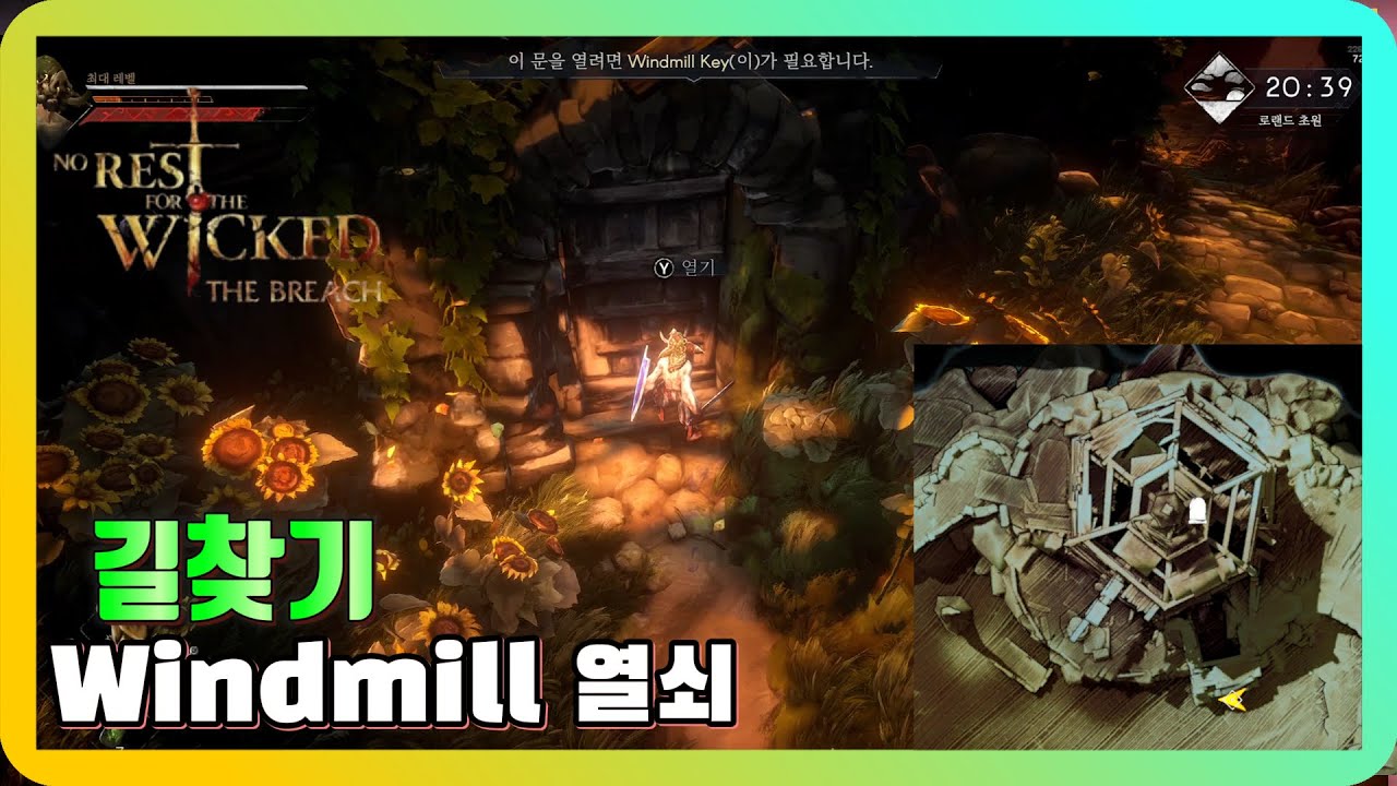 [노레스트포더위키드] 로랜드 초원 windmill key 길찾기 공략!! - YouTube