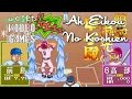 Weird Video Games - Ah Eikou No Koshien (Arcade)