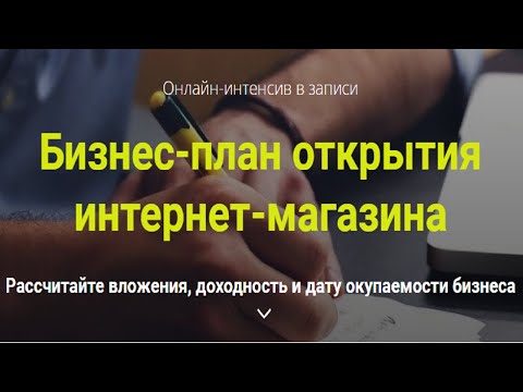 Бизнес план скрапбукинг магазина