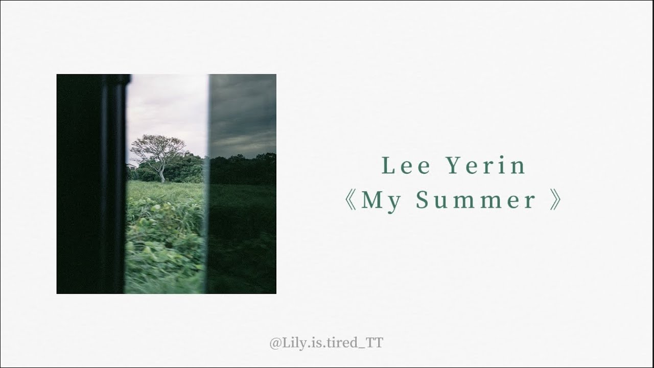 中字 】 이예린 (Lee Yerin) - 나의 여름 My Summer - YouTube