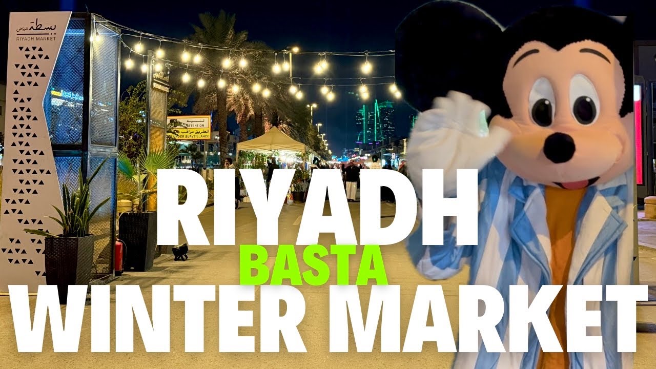 Зимний рынок Баста в Эр-Рияде на улице Тахлия — лучшее место для отдыха в зимние выходные — Заин,...