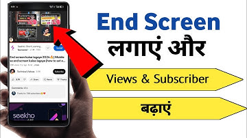 End screen kaise lagaye 2024 | Mobilese end screen kaise lagaye |how to set end screen on YouTube