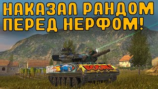 В БОЛЬ BLITZ #114 /// Последняя битва ПТУРа на ракетах /// WoT Blitz KRUPA