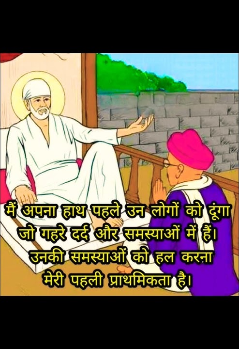 shirdi#saibaba#baba#love #motivation#sai#song #blessings#jaisairam  #babaalwayswithyou#shorts🌷🌷🌷🌷🙏☺️