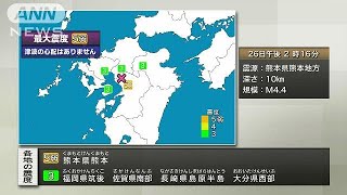 【速報】熊本県熊本で震度5弱(19/01/26)