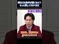 【河合悠祐×徐浩予】帰化の条件が緩くない？【熱海市長選挙】#shorts #政治