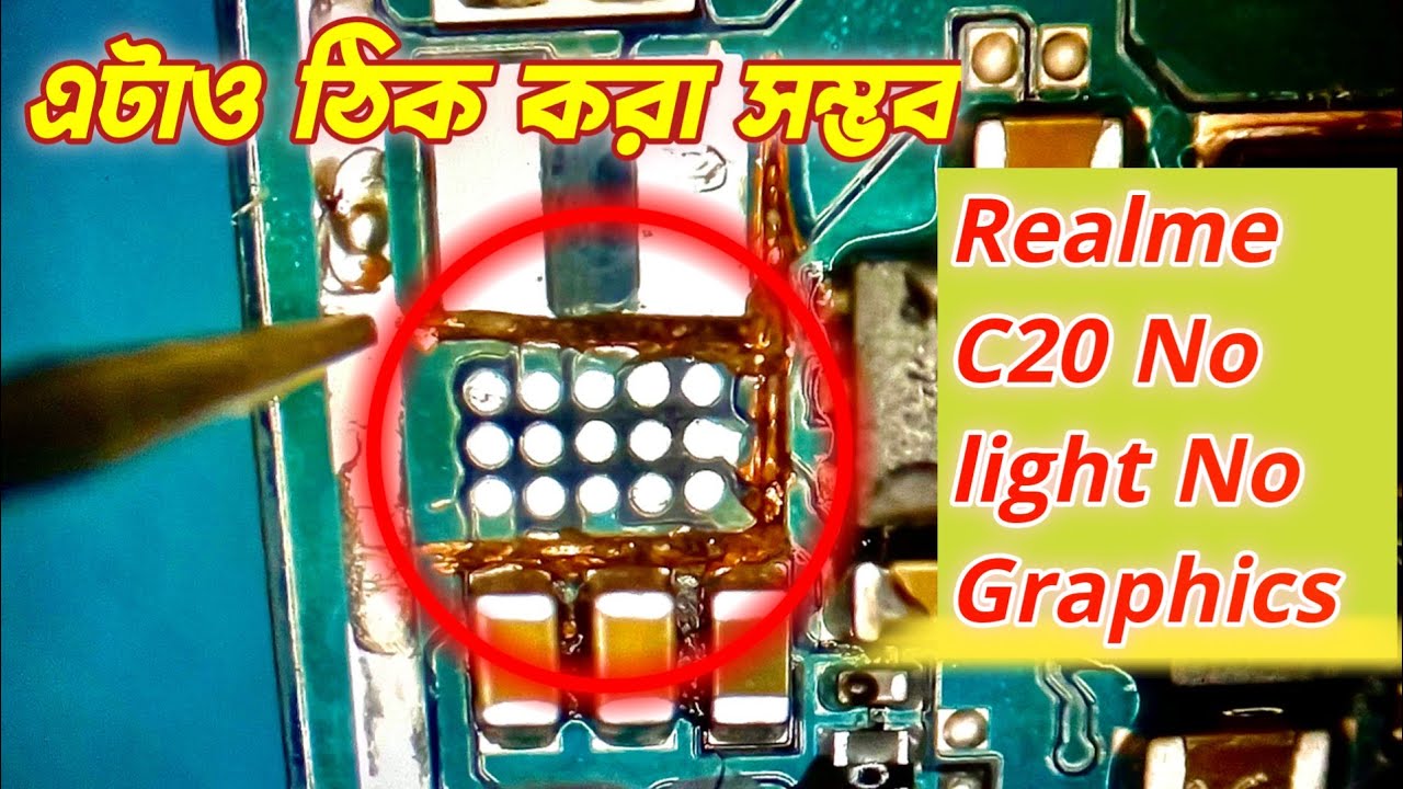 মোবাইলের কি অবস্থা করে দিল টেকনিশিয়ান 😭 Realme C20 No light No Graphics Problem Solution 💥