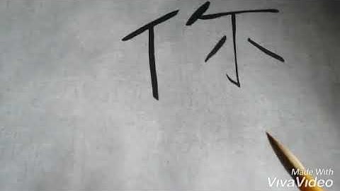 How to write you in chinese.