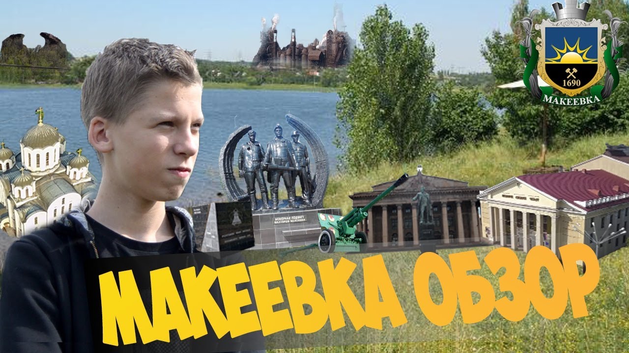 Камаз макеевка днр