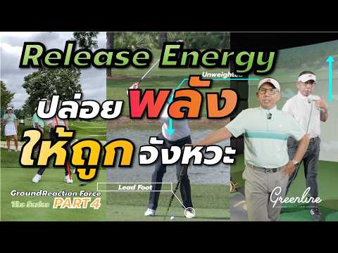 Club Path vs Face Angle — ตัวไหนสำคัญกว่ากัน