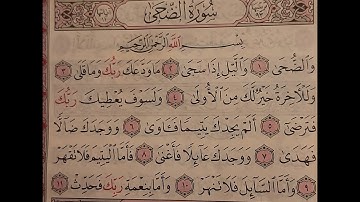 #Surat Ad-Duha |احمد العجمي سورة الضحى|Sheikh #Ahmed Al Ajmi