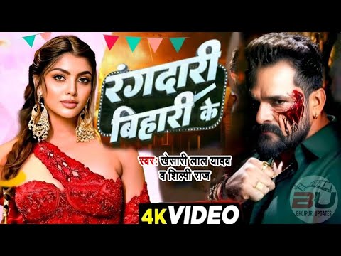 #Video | हम दिल ना लगईती | #Golu Raja | Sona Pandey | Ham Dil Na Lagaiti | Bhojpuri Sad Song 2025