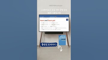 그래머인유즈 중급 [Unit 17] p. 34 | Grammar in Use Intermediate #영어문법 #중급영어 #영어공부 #그래머인유즈