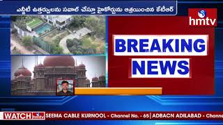 Ngt Issue Notice To Ktr Farm House Ts Highcourt Hmtv