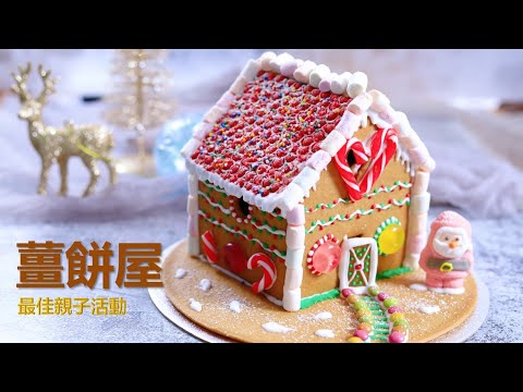 Video: Pagluluto Butterfly Gingerbread