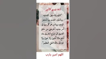 #احاديث_قدسية_شريفة #التقرب_إلى_الله #اكسبلور #اذكار_المساء #تيسير_الأمور #المغرب #السعودية #الجزائر
