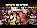 ढरकी मौलाना 😂 22 साल की लड़की से शादी ! Pakistani girls funny reaction on india