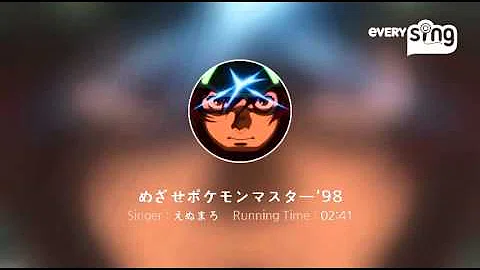 めざせポケモンマスター98 تحميل Download Mp4 Mp3