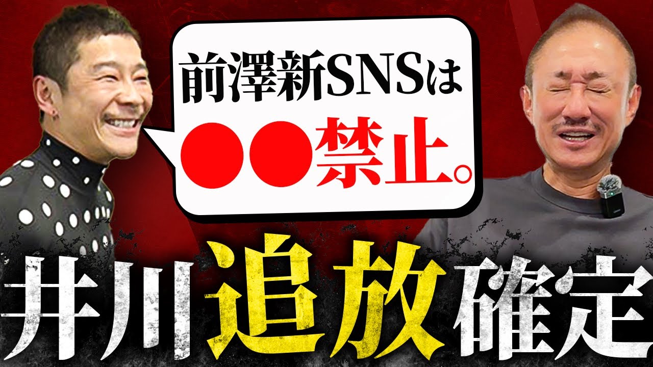 Urgent] The terms of ZOZOTOWN's Maezawa's new platform are amazing