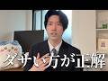 実力勝負で勝たなくていい。三流の金の稼ぎ方を紹介する。