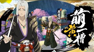 Kimimaro [Ronin] Official Gameplay Reveal | Naruto Mobile