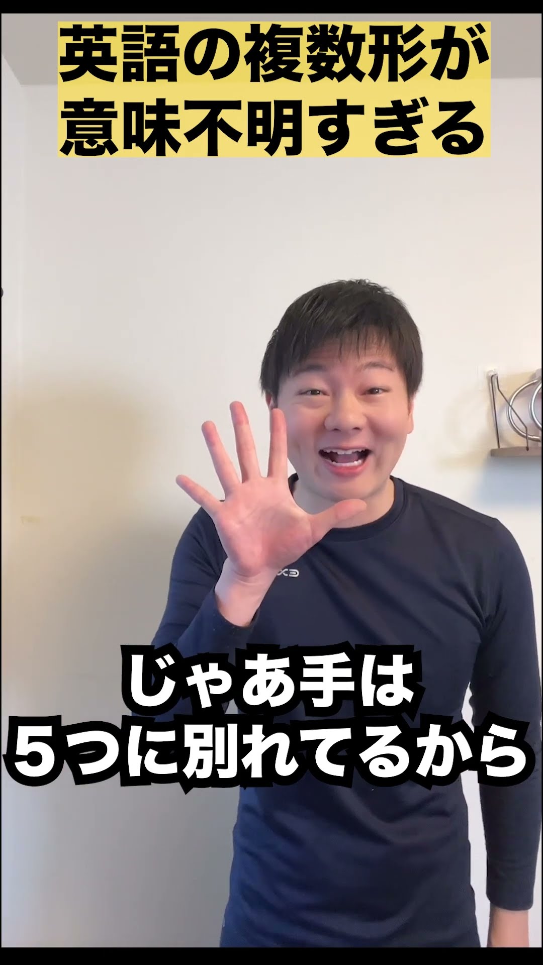 英語の複数形が意味不明すぎるw - YouTube