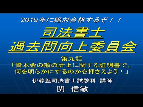 司法書士 東京司法書士会