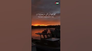 ما تيسر من سورة الذاريات بصوت القارئ سعود الشريم 🇵🇸🇵🇸🇵🇸