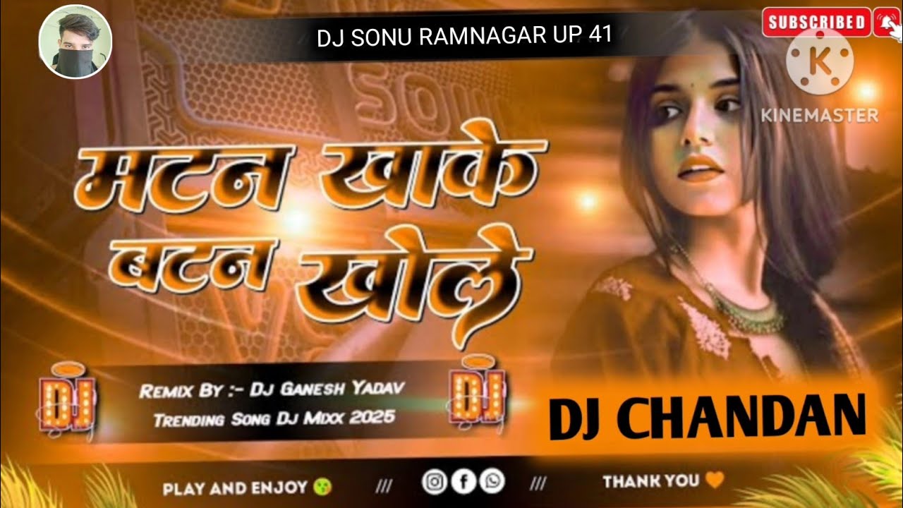 मटन खाके बटन खोले new trending 2025 dj song hard #mix #viral #song 