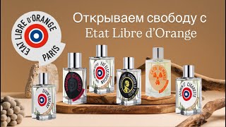 :  ELDO.   Etat Libre dOrange pt.1    !!!